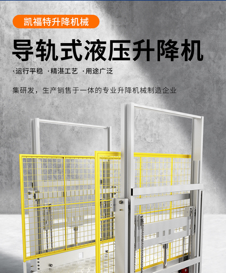 海安液压货梯厂家一站式服务内容
